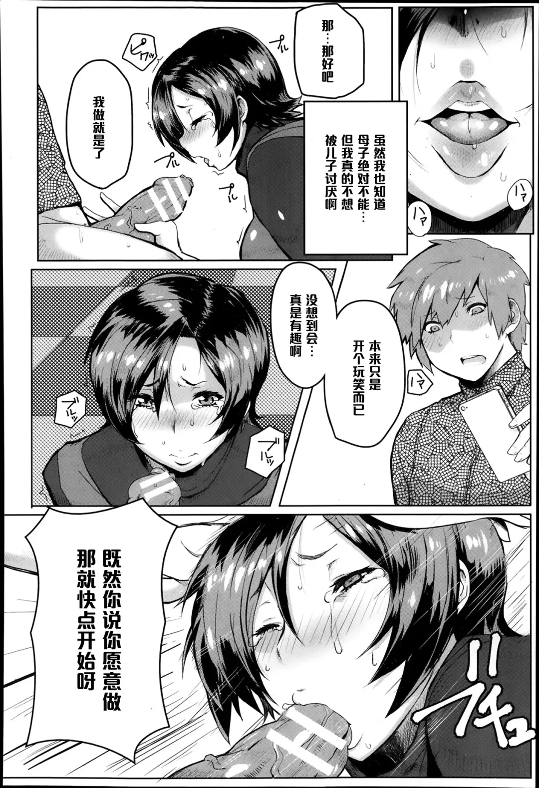 [Akikusa Peperon] Mama ga Inu ni naru Hi Fhentai - Page 4