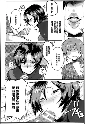 [Akikusa Peperon] Mama ga Inu ni naru Hi Fhentai - Page 4