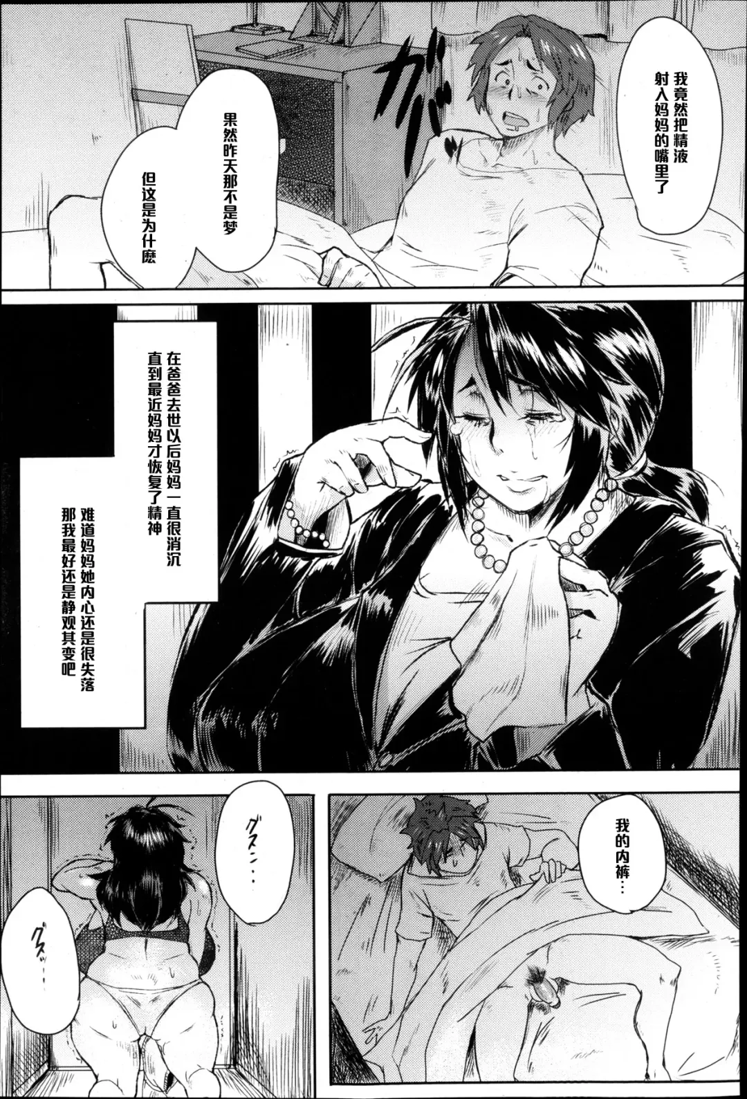 [Akikusa Peperon] Bentouya Boshi Soukan Fhentai - Page 7