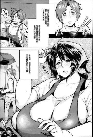 [Akikusa Peperon] Bentouya Boshi Soukan Fhentai - Page 3