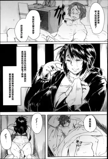 [Akikusa Peperon] Bentouya Boshi Soukan Fhentai - Page 7