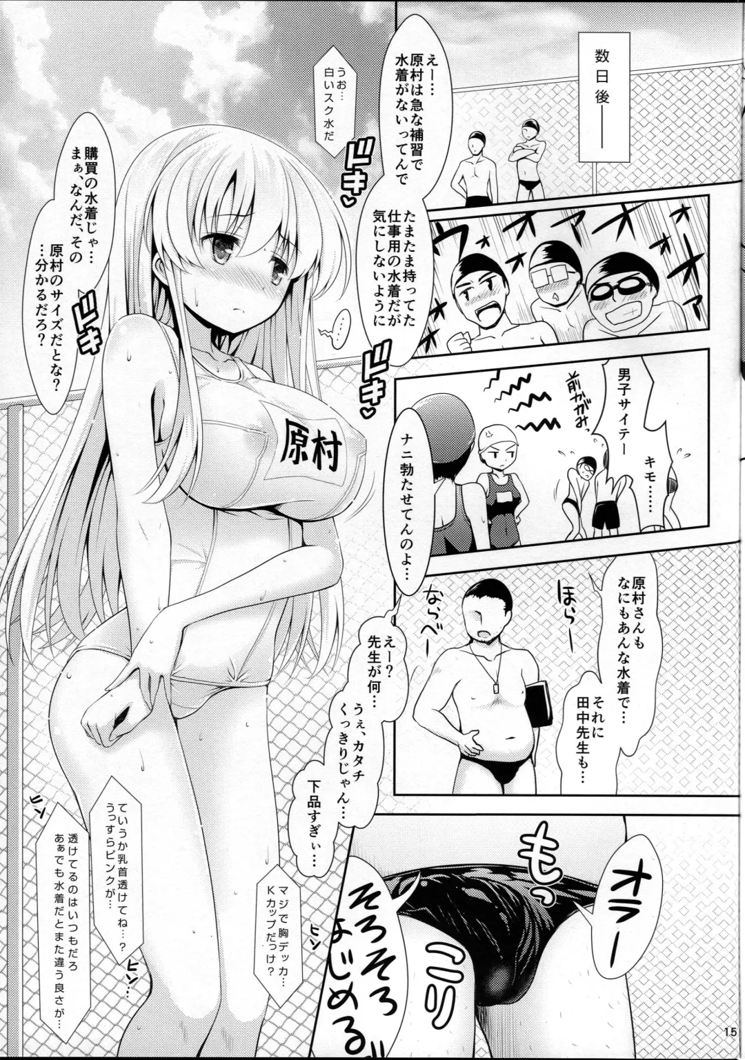 [Ssa] Shirouto Hamedori Geneki K-Cup Joshikousei Nodoka Fhentai - Page 14