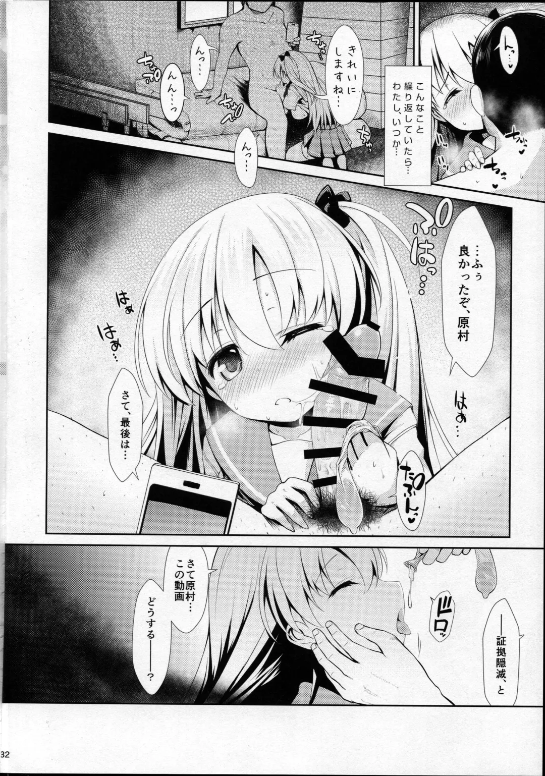[Ssa] Shirouto Hamedori Geneki K-Cup Joshikousei Nodoka Fhentai - Page 31