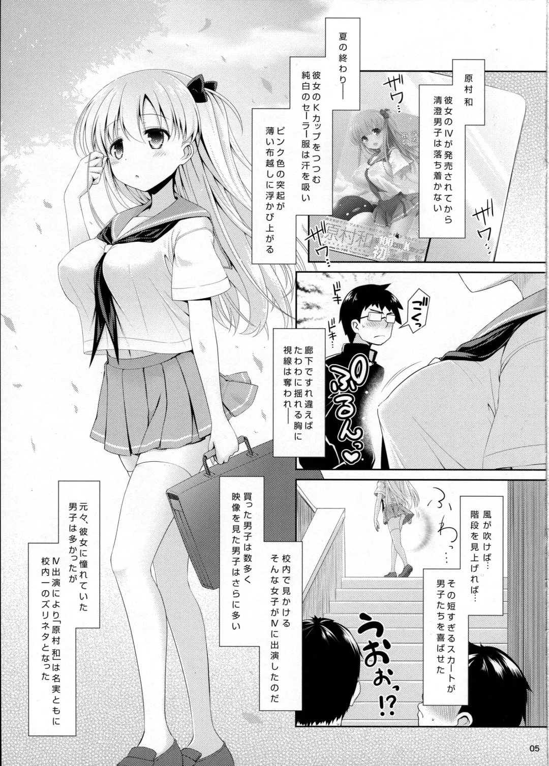[Ssa] Shirouto Hamedori Geneki K-Cup Joshikousei Nodoka Fhentai - Page 4