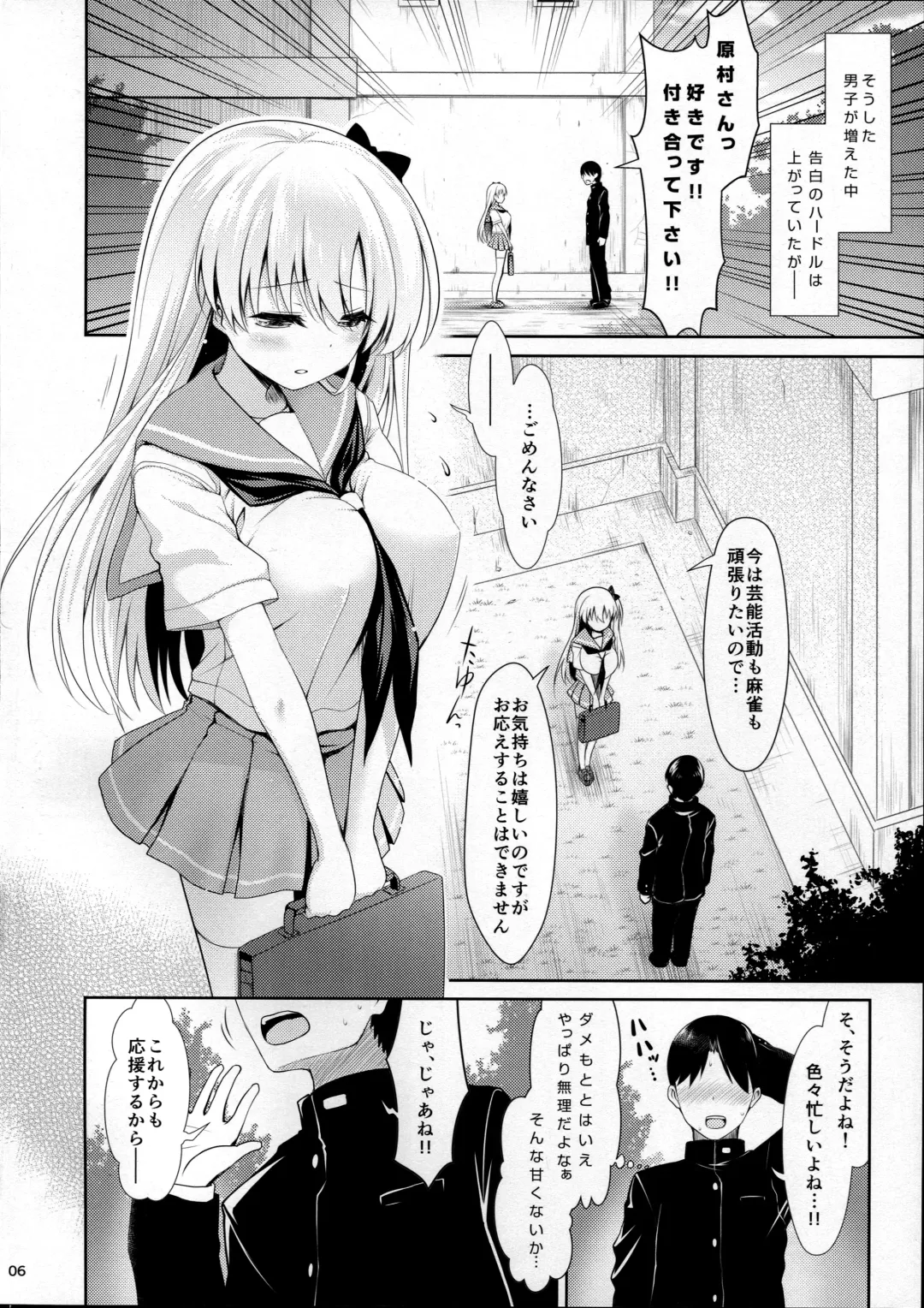 [Ssa] Shirouto Hamedori Geneki K-Cup Joshikousei Nodoka Fhentai - Page 5