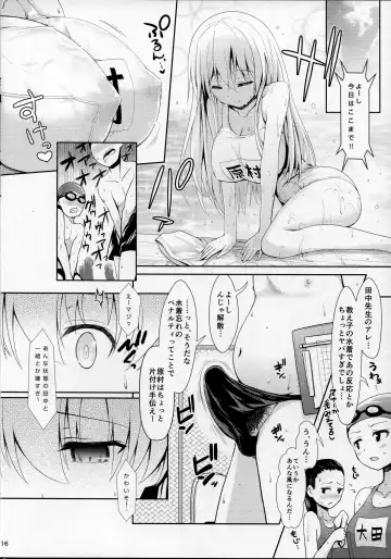 [Ssa] Shirouto Hamedori Geneki K-Cup Joshikousei Nodoka Fhentai - Page 15
