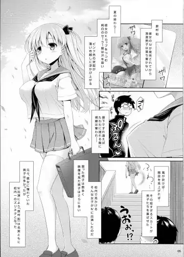 [Ssa] Shirouto Hamedori Geneki K-Cup Joshikousei Nodoka Fhentai - Page 4