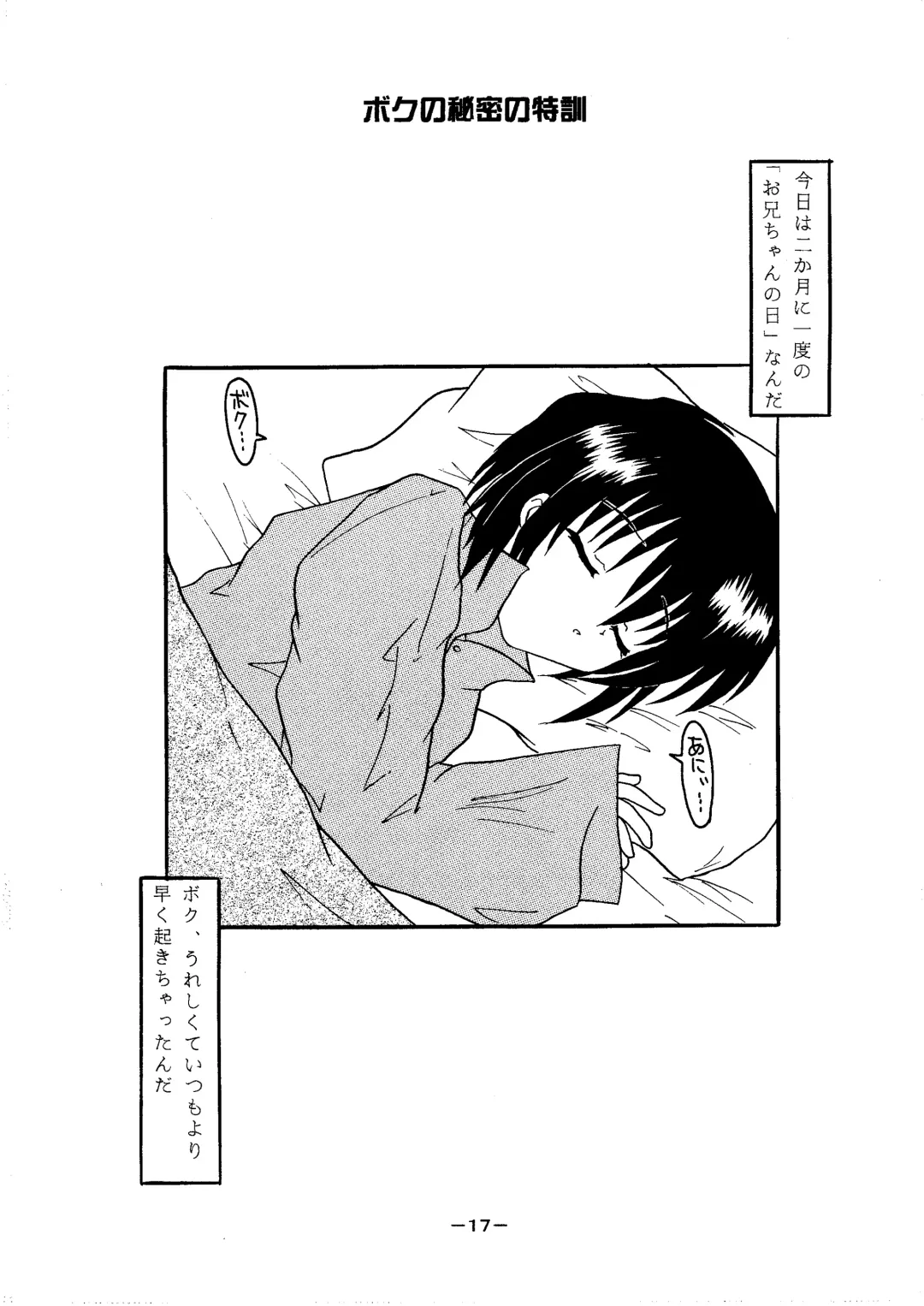 [Rokudou Ashura] Dengeki C's Bakachin Fhentai - Page 17