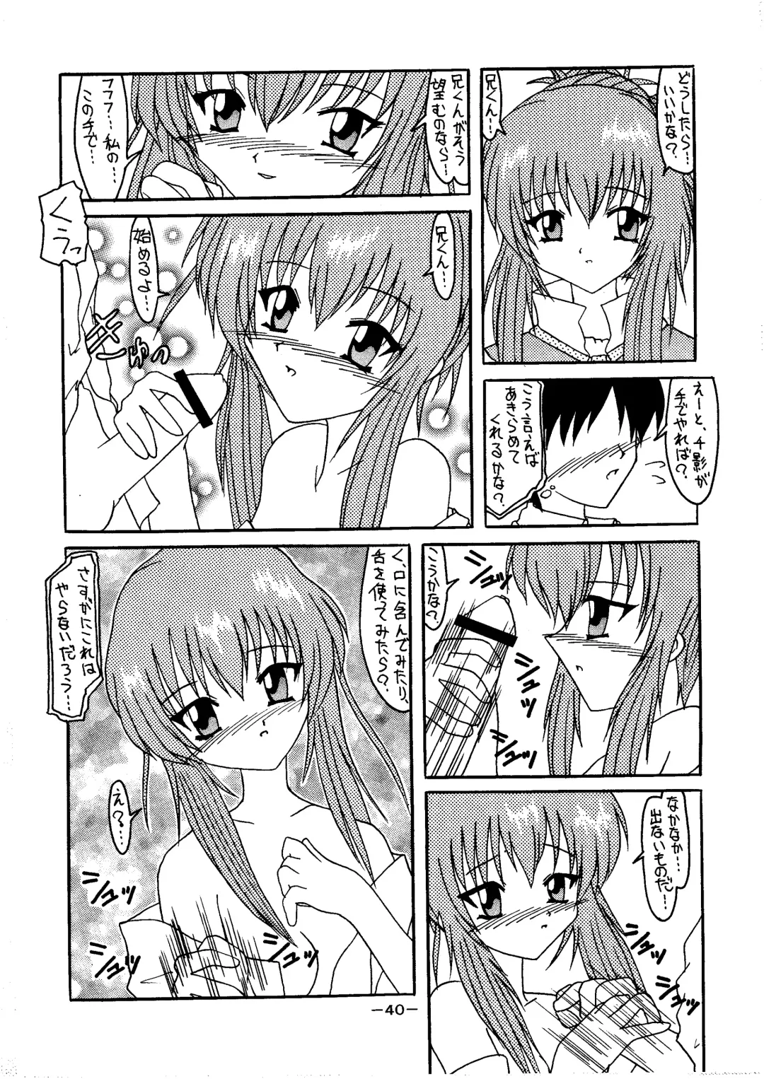 [Rokudou Ashura] Dengeki C's Bakachin Fhentai - Page 40