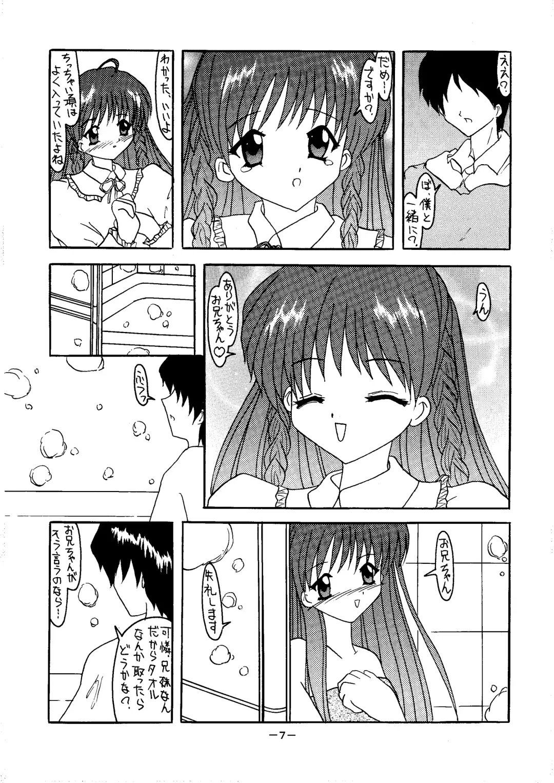 [Rokudou Ashura] Dengeki C's Bakachin Fhentai - Page 7