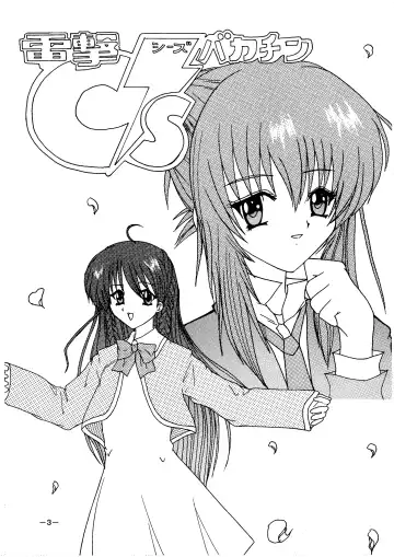 [Rokudou Ashura] Dengeki C's Bakachin Fhentai - Page 3