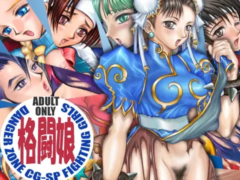 [Gojou Shino] DL-DangerZone05 Fhentai - Page 16