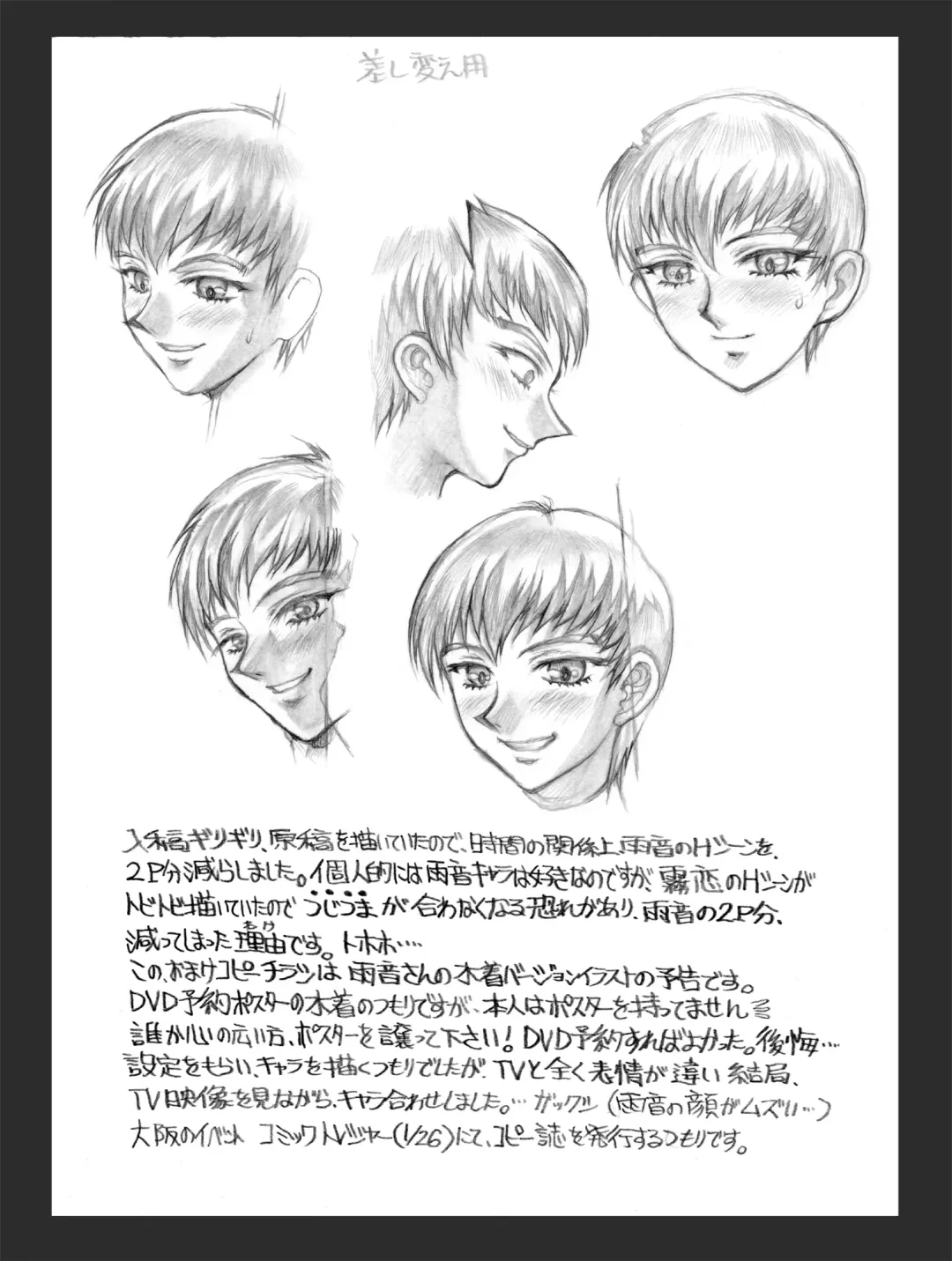 [Gojou Shino] DL-DangerZone05 Fhentai - Page 62