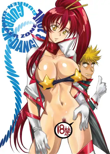 [Gojou Shino] DL-DangerZone05 Fhentai - Page 2