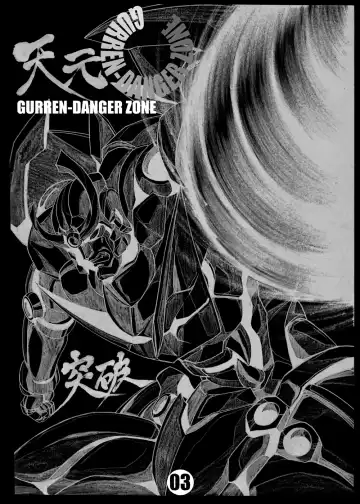 [Gojou Shino] DL-DangerZone05 Fhentai - Page 3