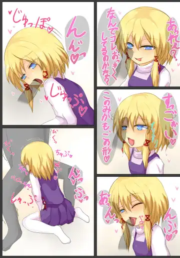 ロでリな痴の女 Fhentai - Page 2