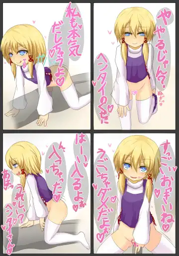 ロでリな痴の女 Fhentai - Page 5