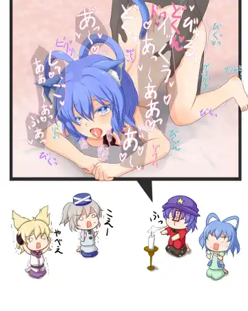 いや、怖いです Fhentai - Page 7