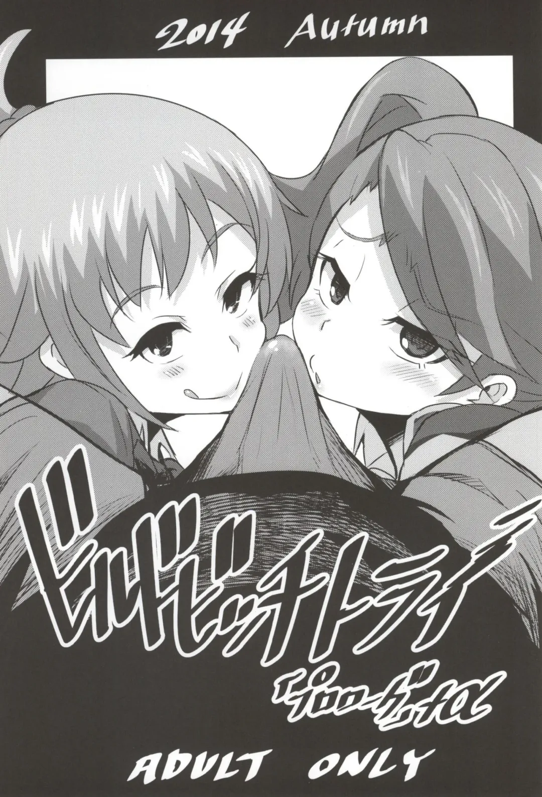 [Bu-chan] Build Bitch Try Fhentai - Page 1