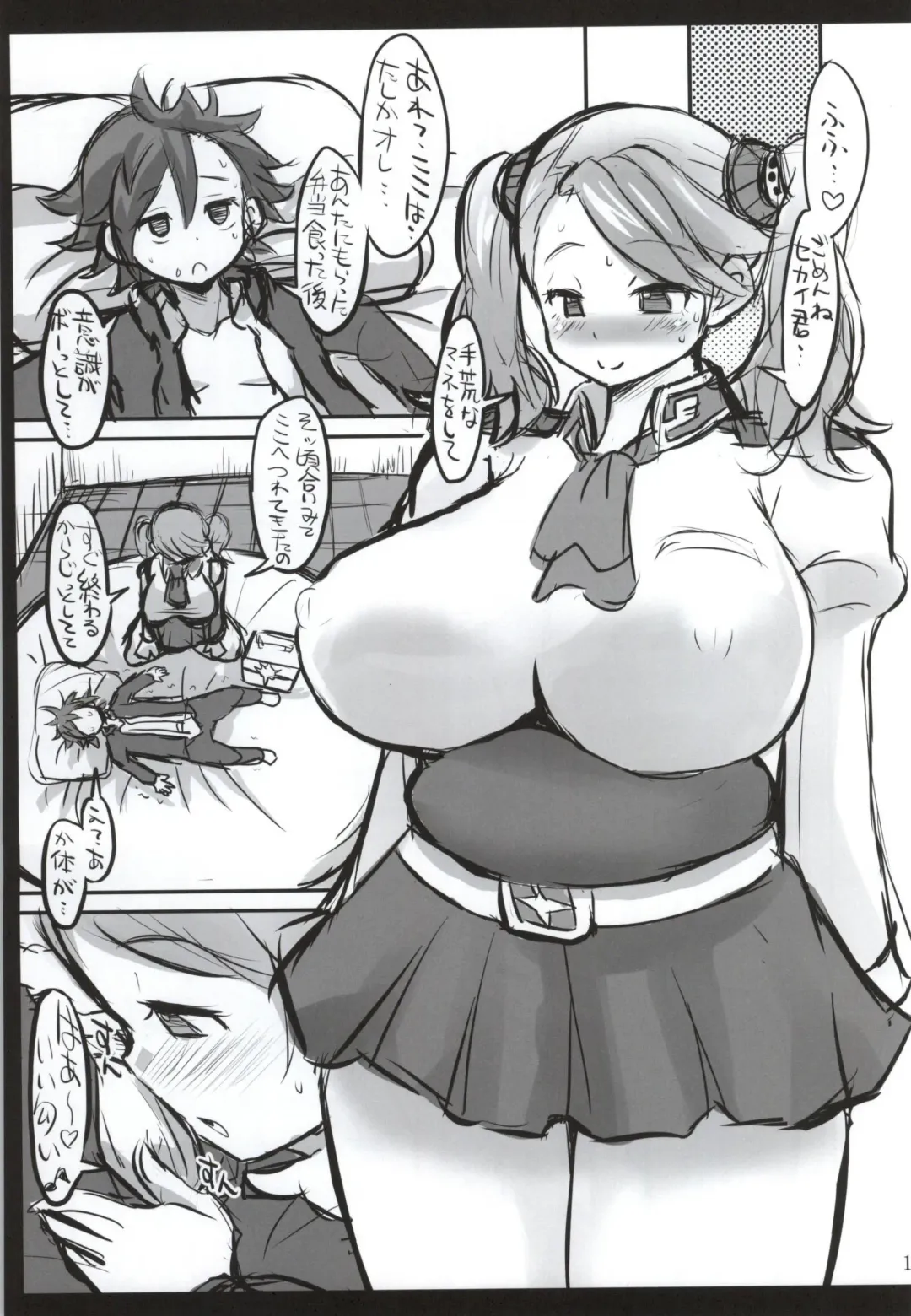 [Bu-chan] Build Bitch Try Fhentai - Page 10