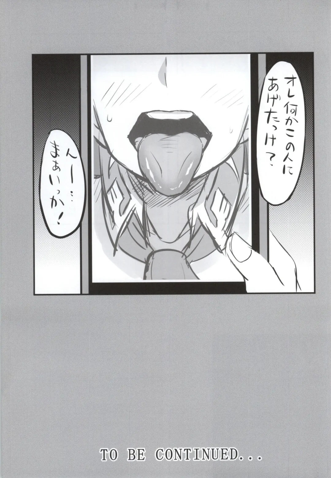 [Bu-chan] Build Bitch Try Fhentai - Page 16