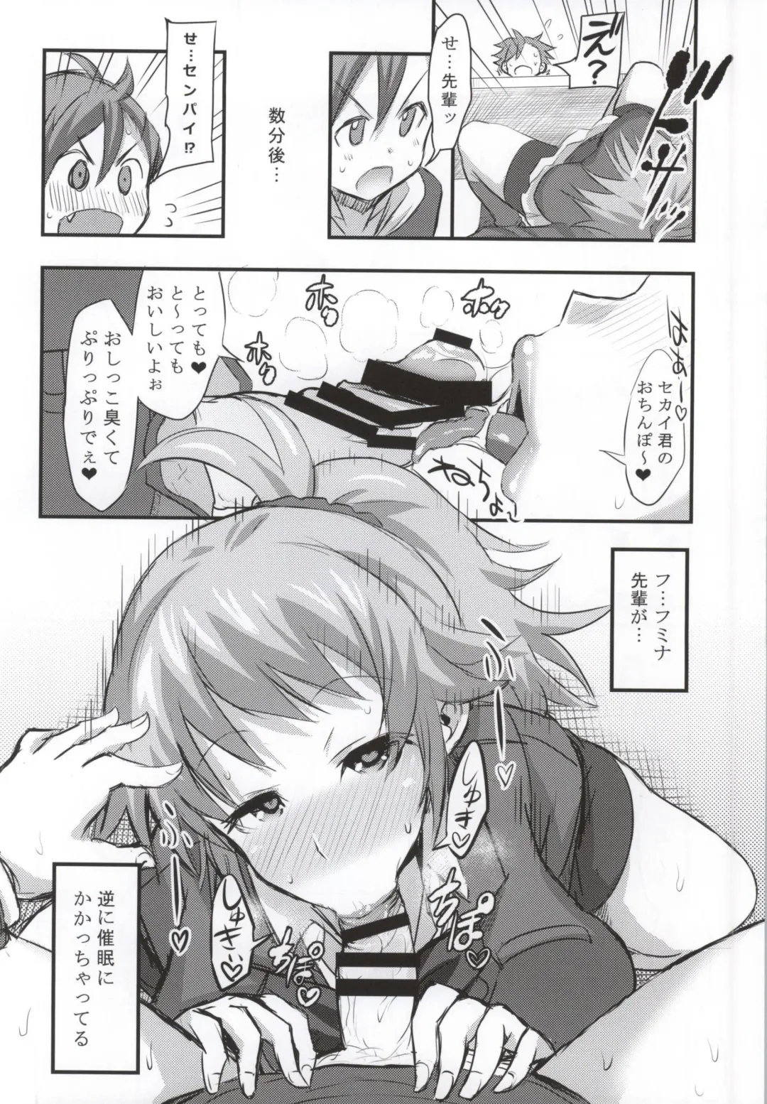 [Bu-chan] Build Bitch Try Fhentai - Page 3