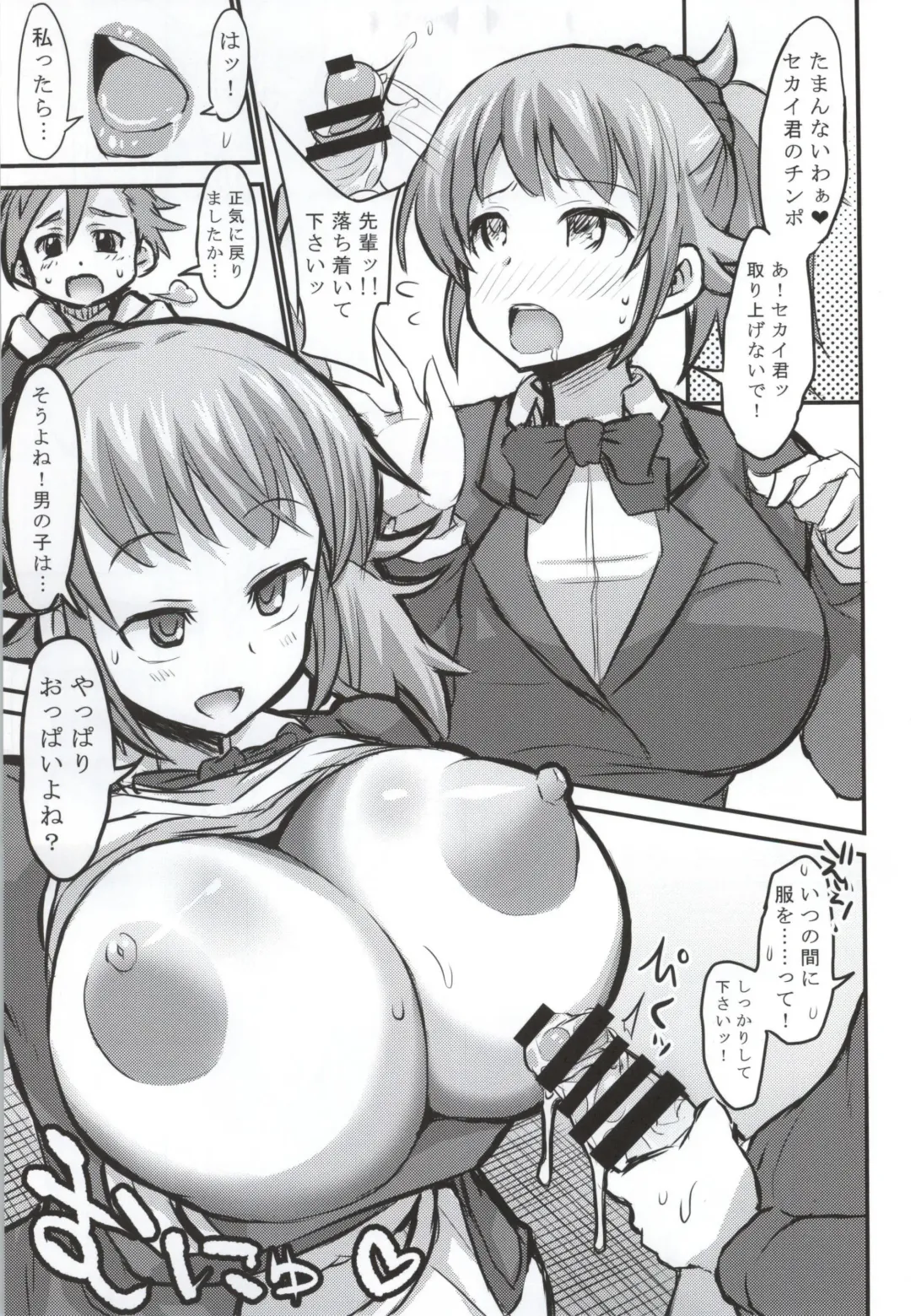 [Bu-chan] Build Bitch Try Fhentai - Page 4