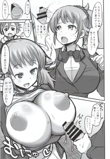 [Bu-chan] Build Bitch Try Fhentai - Page 4