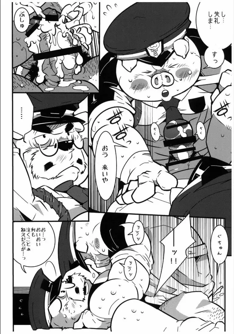[Heppoko Taro] Nyanpaasu Keibihoshou Kabushikigaisha Fhentai - Page 13