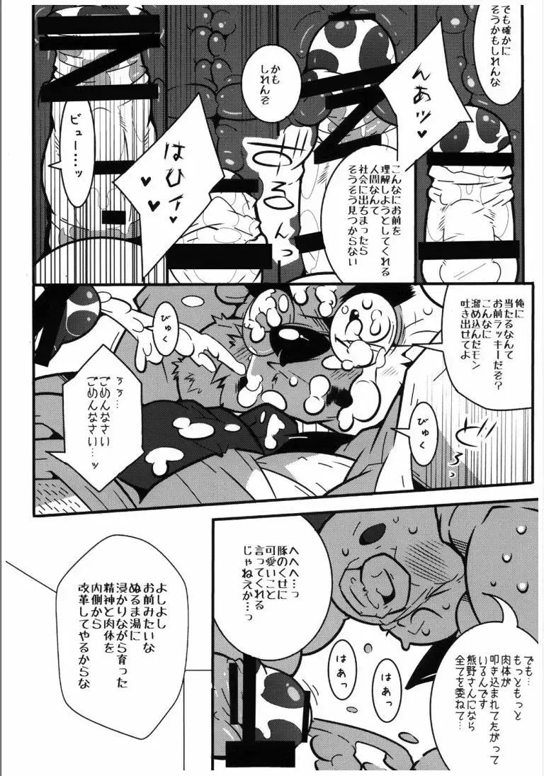 [Heppoko Taro] Nyanpaasu Keibihoshou Kabushikigaisha Fhentai - Page 15