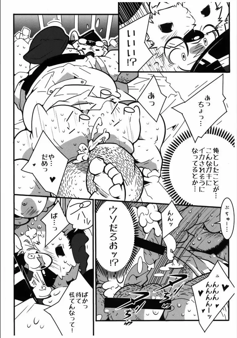 [Heppoko Taro] Nyanpaasu Keibihoshou Kabushikigaisha Fhentai - Page 17