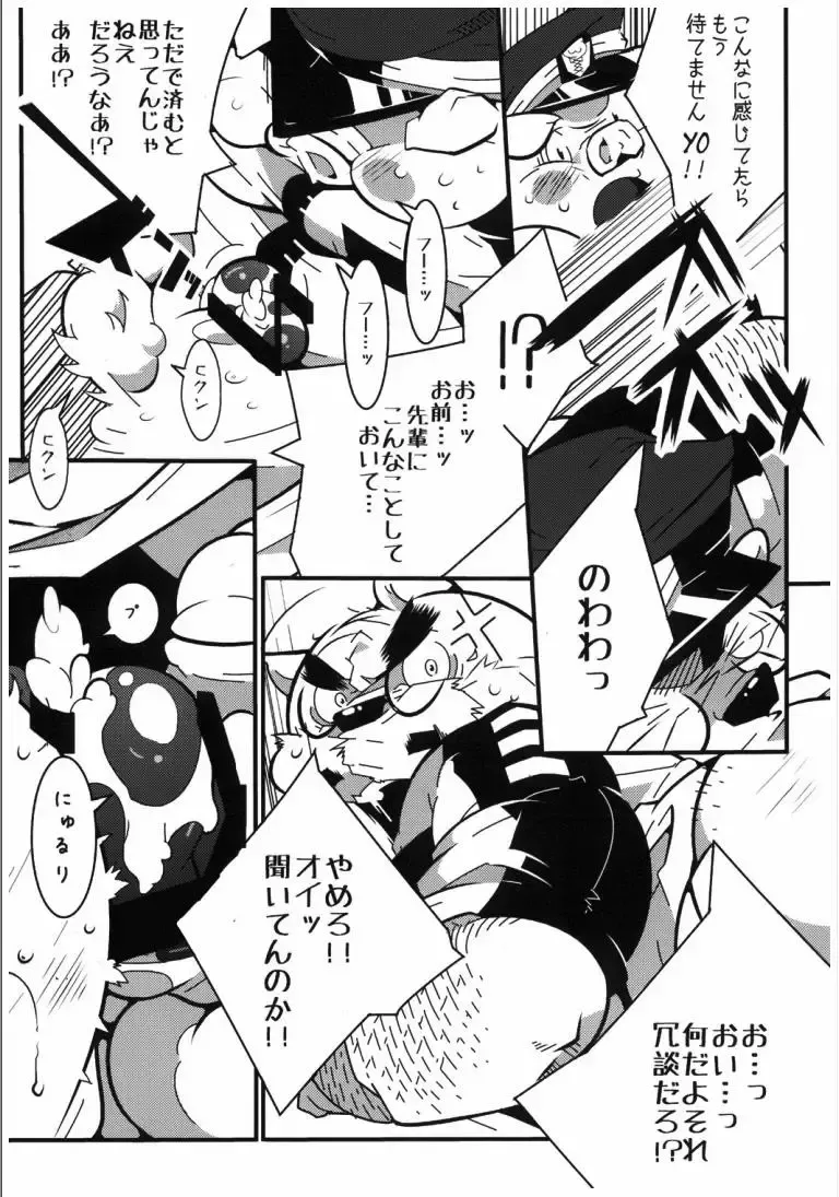 [Heppoko Taro] Nyanpaasu Keibihoshou Kabushikigaisha Fhentai - Page 18