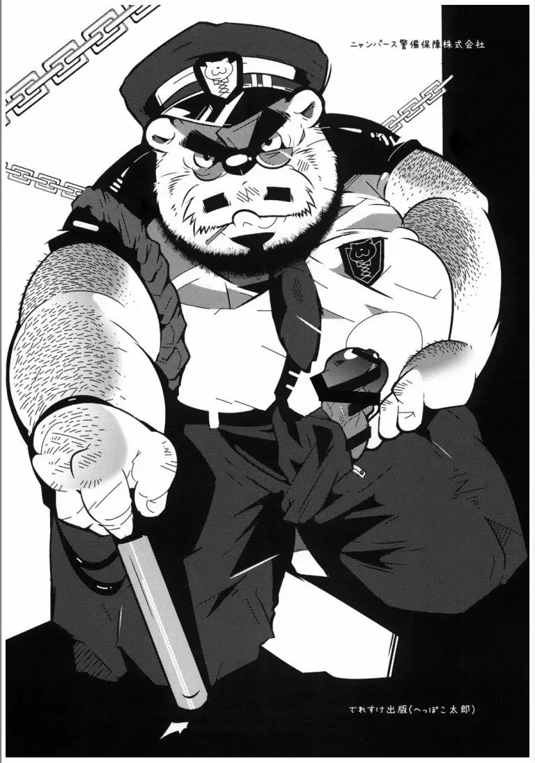 [Heppoko Taro] Nyanpaasu Keibihoshou Kabushikigaisha Fhentai - Page 2