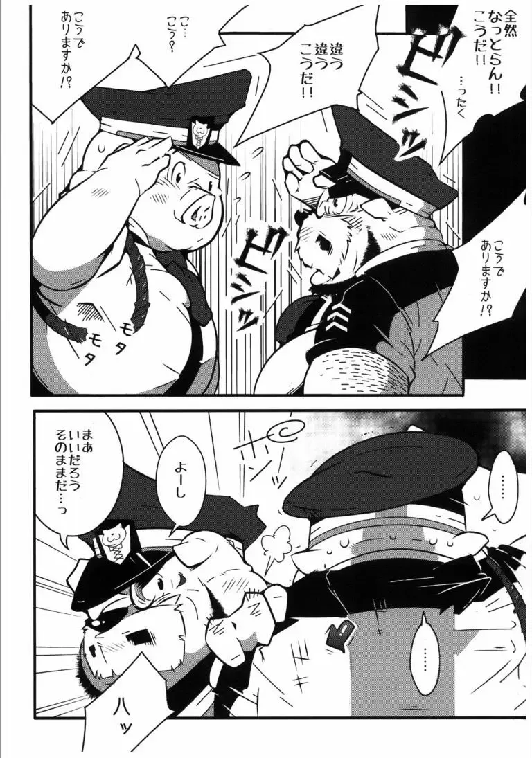 [Heppoko Taro] Nyanpaasu Keibihoshou Kabushikigaisha Fhentai - Page 5