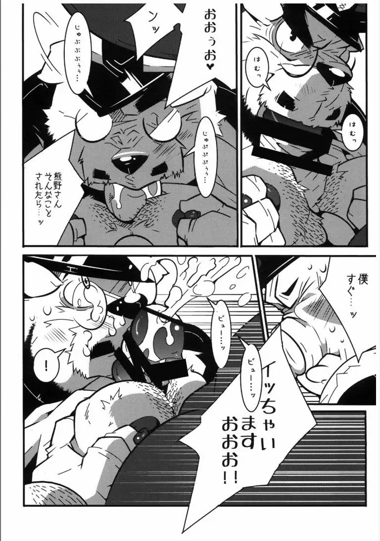 [Heppoko Taro] Nyanpaasu Keibihoshou Kabushikigaisha Fhentai - Page 9