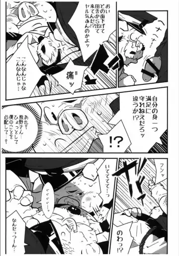 [Heppoko Taro] Nyanpaasu Keibihoshou Kabushikigaisha Fhentai - Page 10