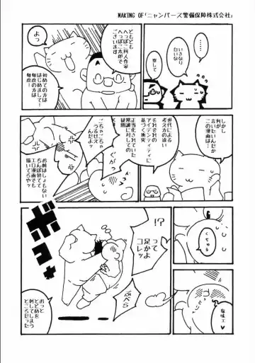 [Heppoko Taro] Nyanpaasu Keibihoshou Kabushikigaisha Fhentai - Page 23