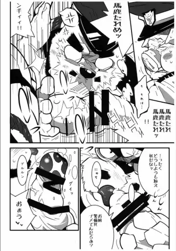 [Heppoko Taro] Nyanpaasu Keibihoshou Kabushikigaisha Fhentai - Page 7