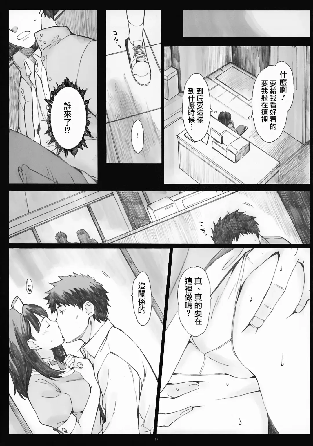 [Arai Kei] Negative Love 2/3 Fhentai - Page 12