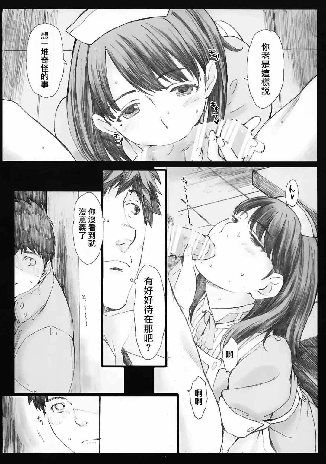 [Arai Kei] Negative Love 2/3 Fhentai - Page 15