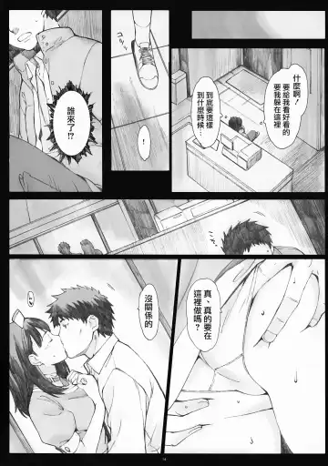 [Arai Kei] Negative Love 2/3 Fhentai - Page 12