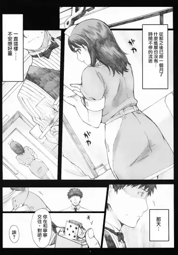 [Arai Kei] Negative Love 2/3 Fhentai - Page 3