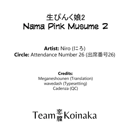 [Niro] Nama Pink Musume 2 Fhentai - Page 27