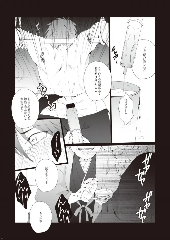 [Kan Da Chi] Zenritsusen Hakai ~ Tachibana Makoto Fhentai - Page 11