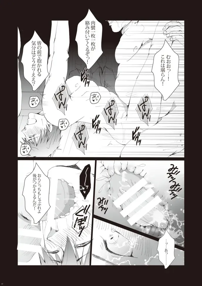 [Kan Da Chi] Zenritsusen Hakai ~ Tachibana Makoto Fhentai - Page 18