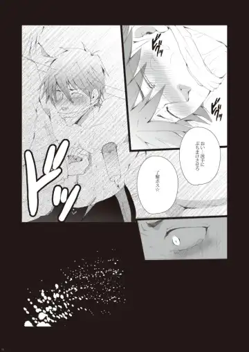 [Kan Da Chi] Zenritsusen Hakai ~ Tachibana Makoto Fhentai - Page 14