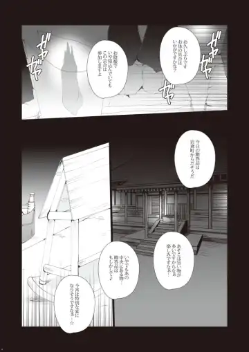 [Kan Da Chi] Zenritsusen Hakai ~ Tachibana Makoto Fhentai - Page 5