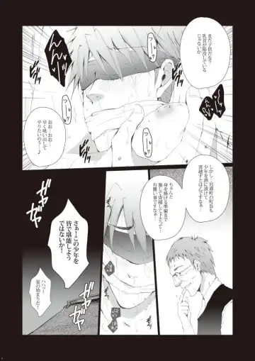 [Kan Da Chi] Zenritsusen Hakai ~ Tachibana Makoto Fhentai - Page 7