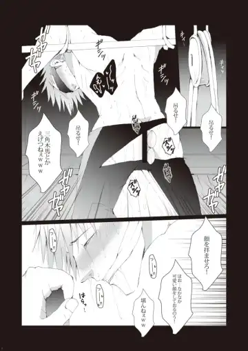 [Kan Da Chi] Zenritsusen Hakai ~ Tachibana Makoto Fhentai - Page 8