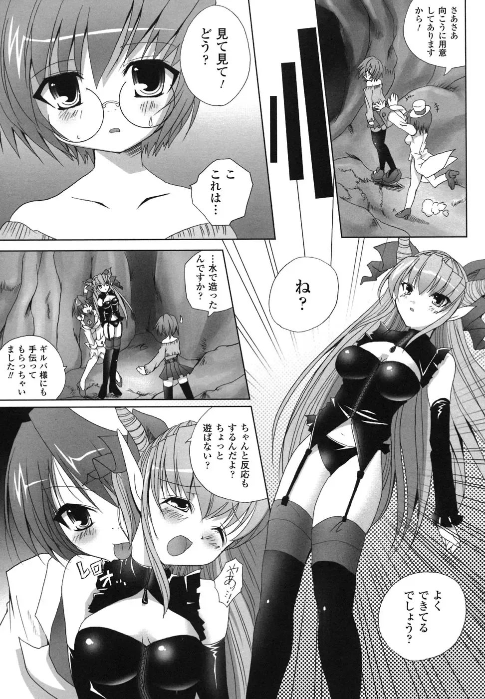 Ma ga Ochiru Yoru Anthology Comics Fhentai - Page 105